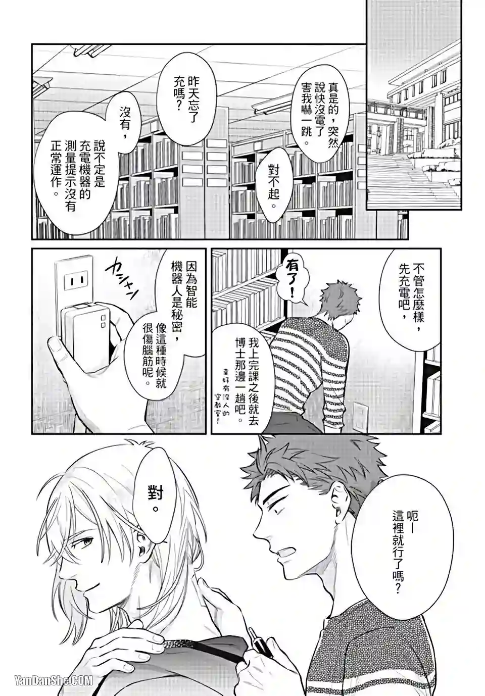 漫画页面