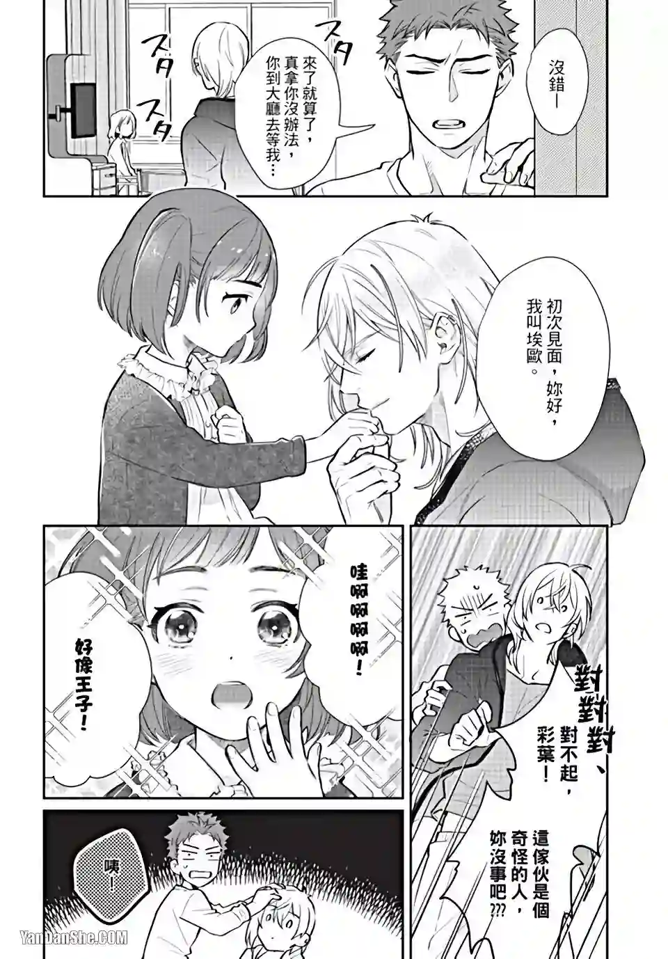 漫画页面