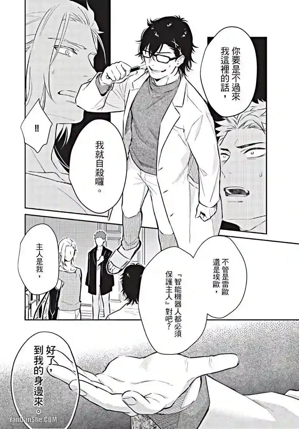漫画页面