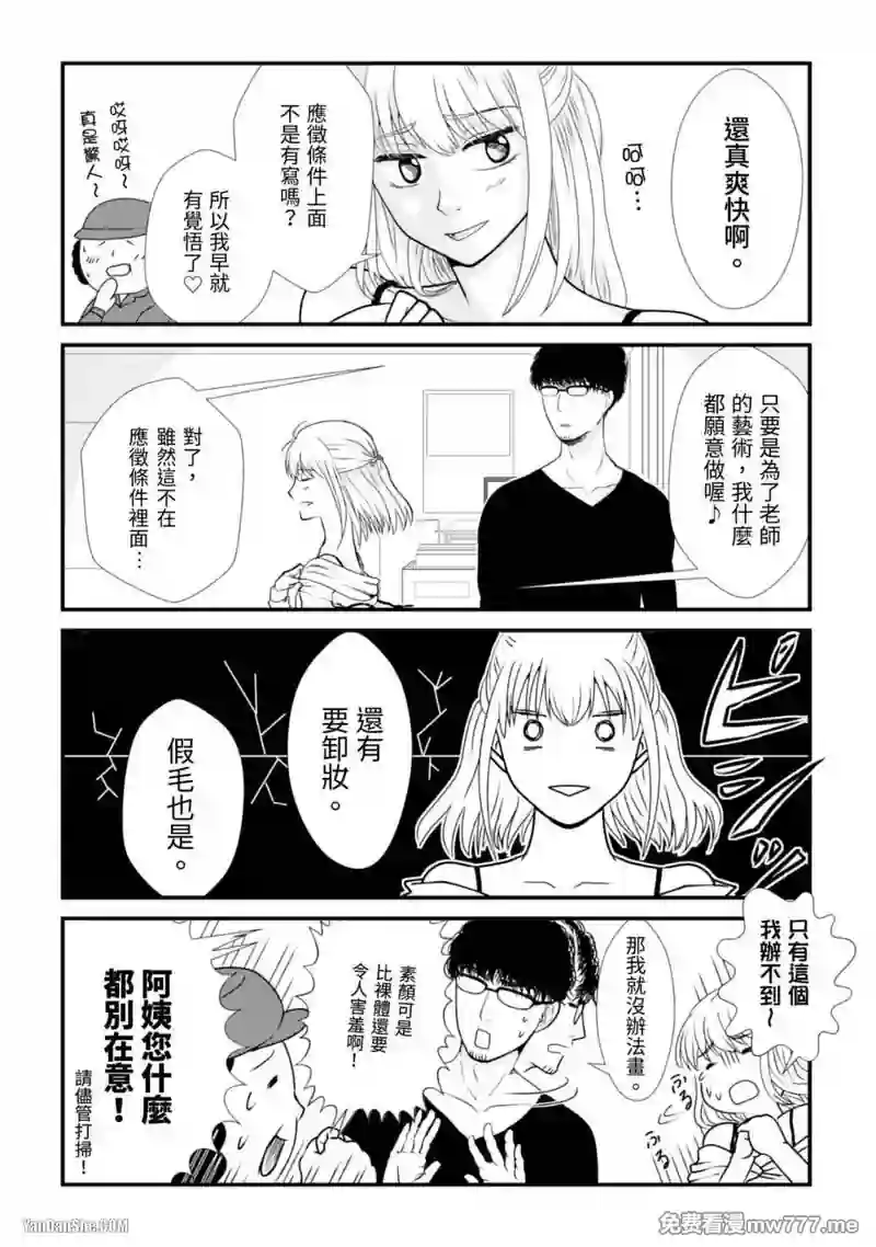 漫画页面