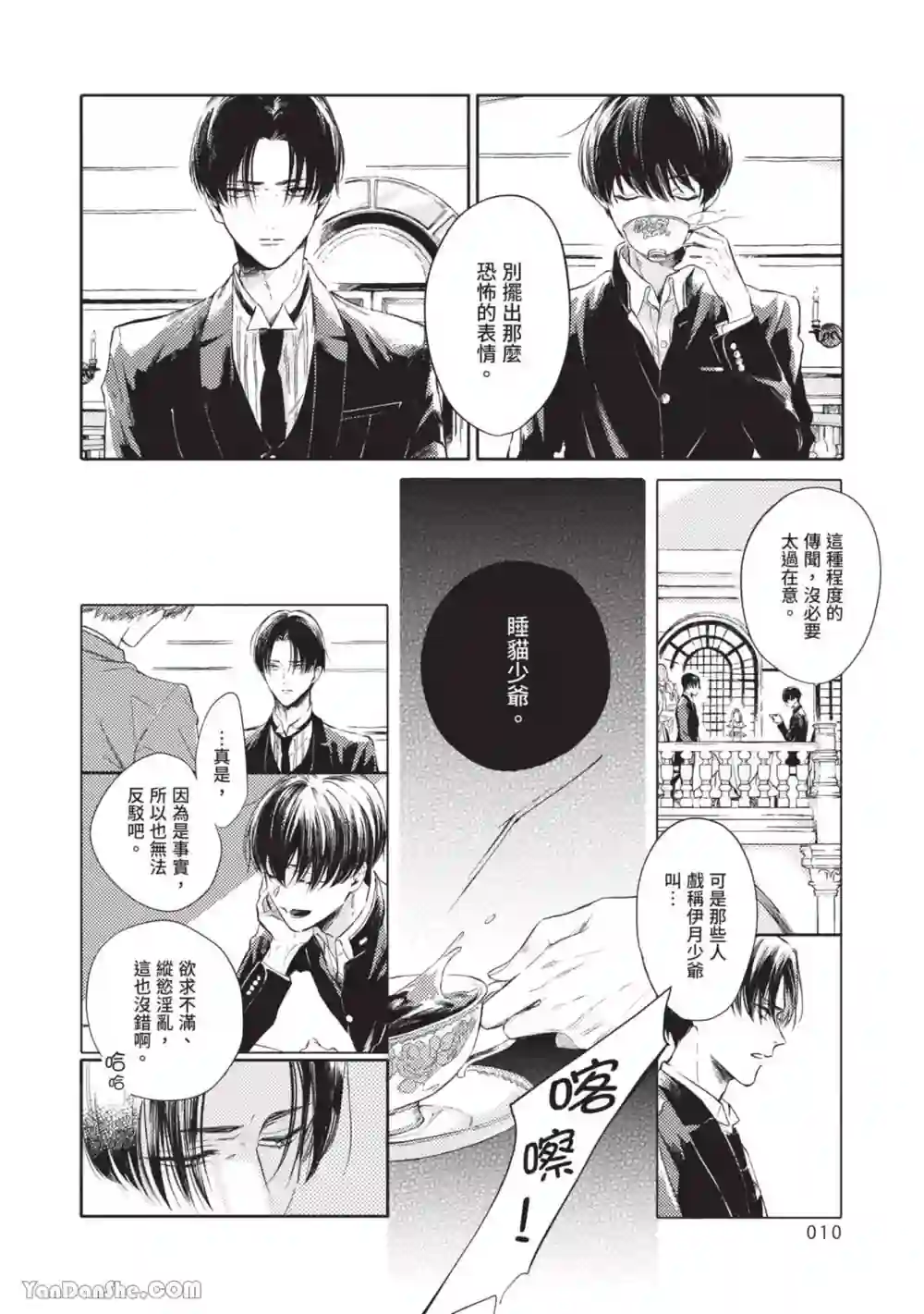 漫画页面
