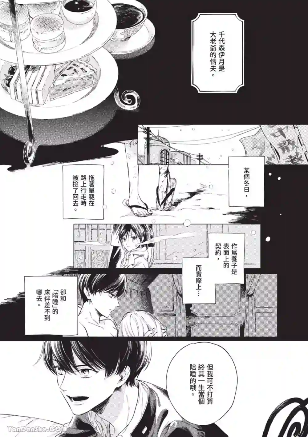 漫画页面