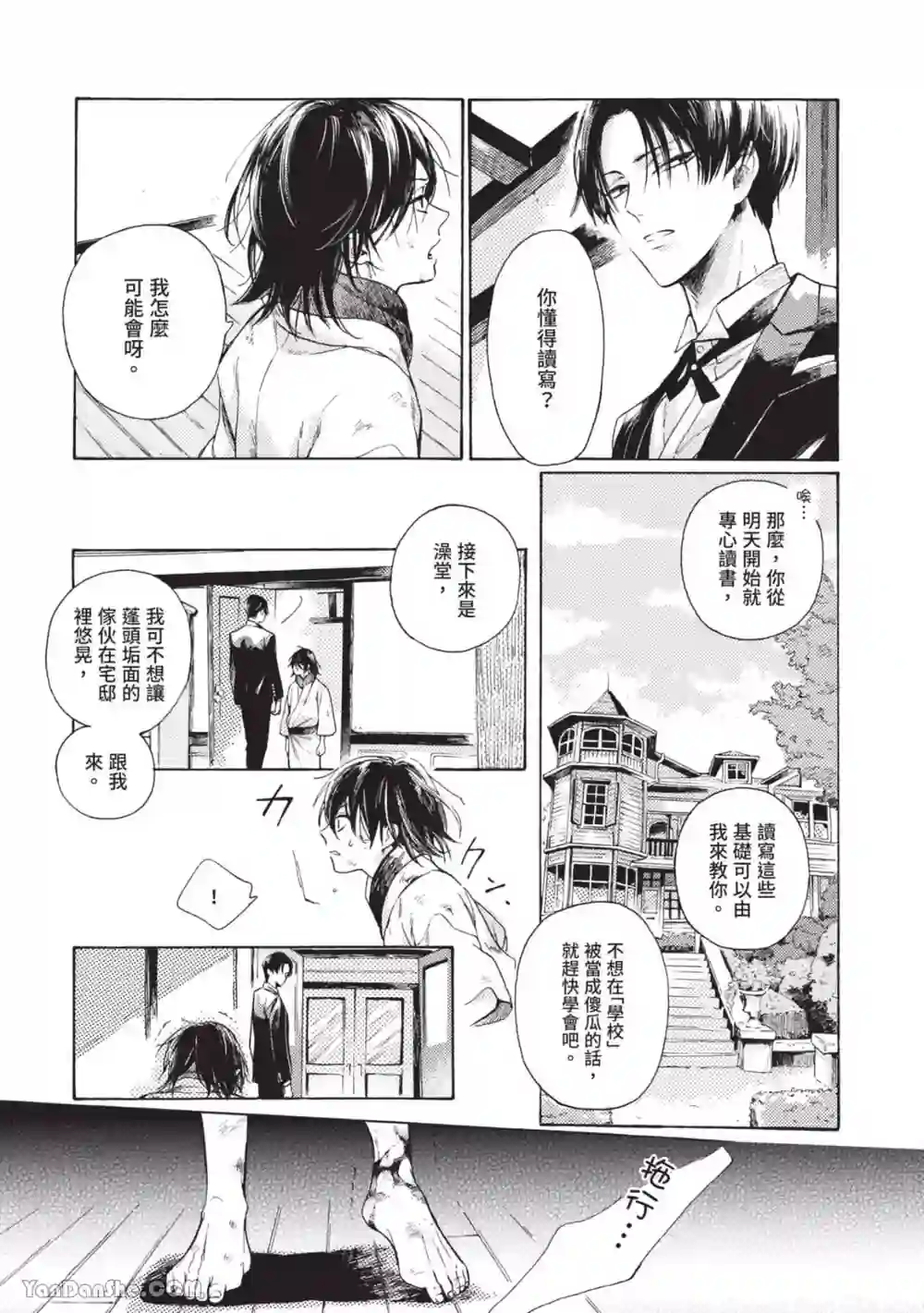 漫画页面