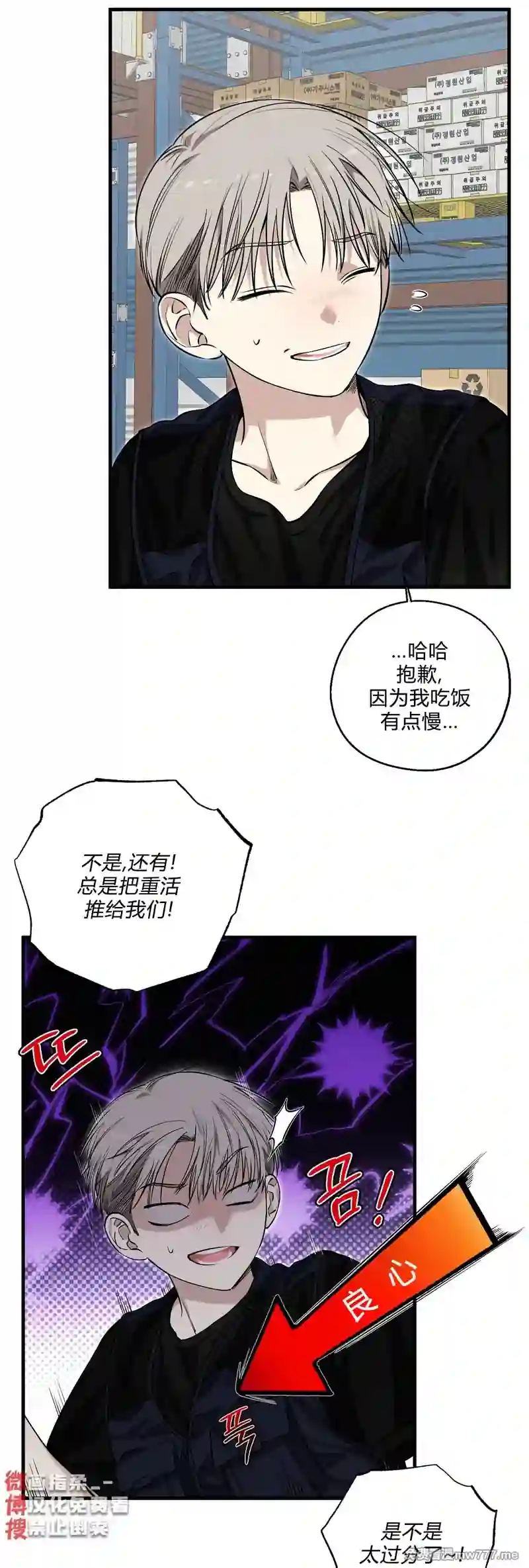 漫画页面