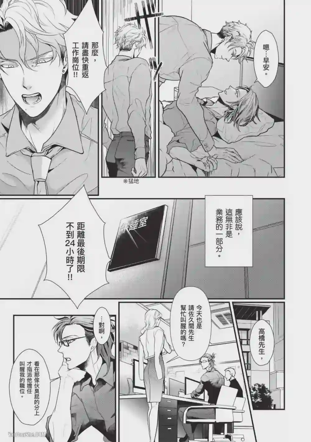漫画页面