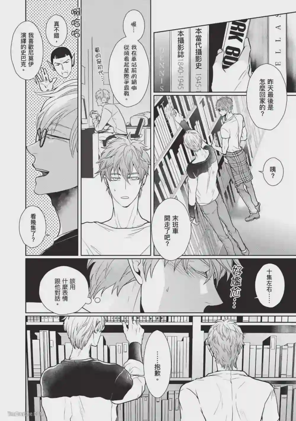 漫画页面