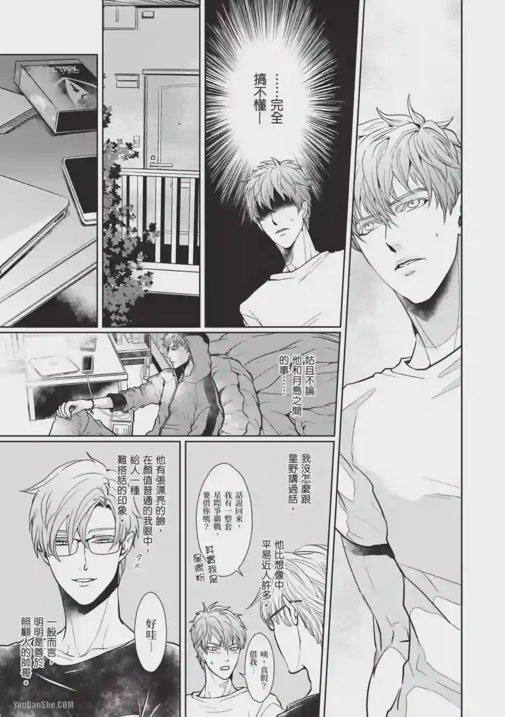 漫画页面