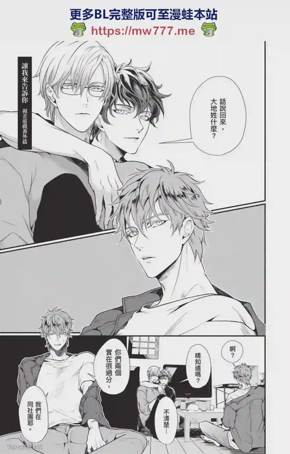 漫画页面