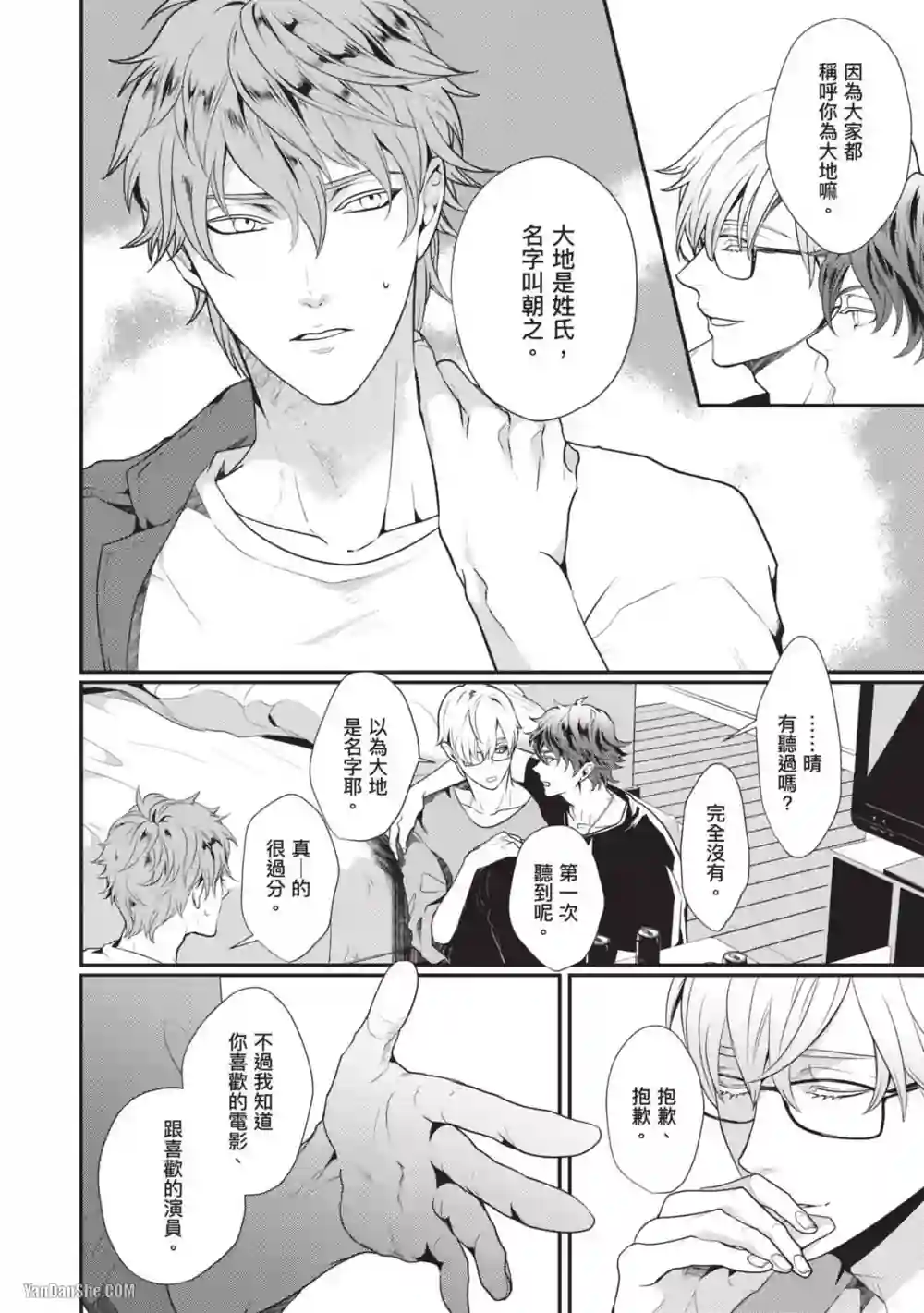 漫画页面
