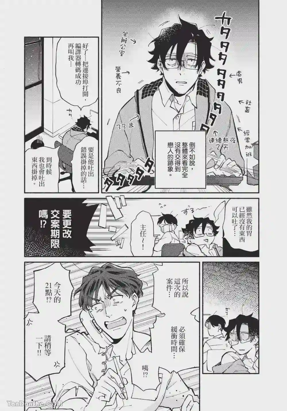 漫画页面