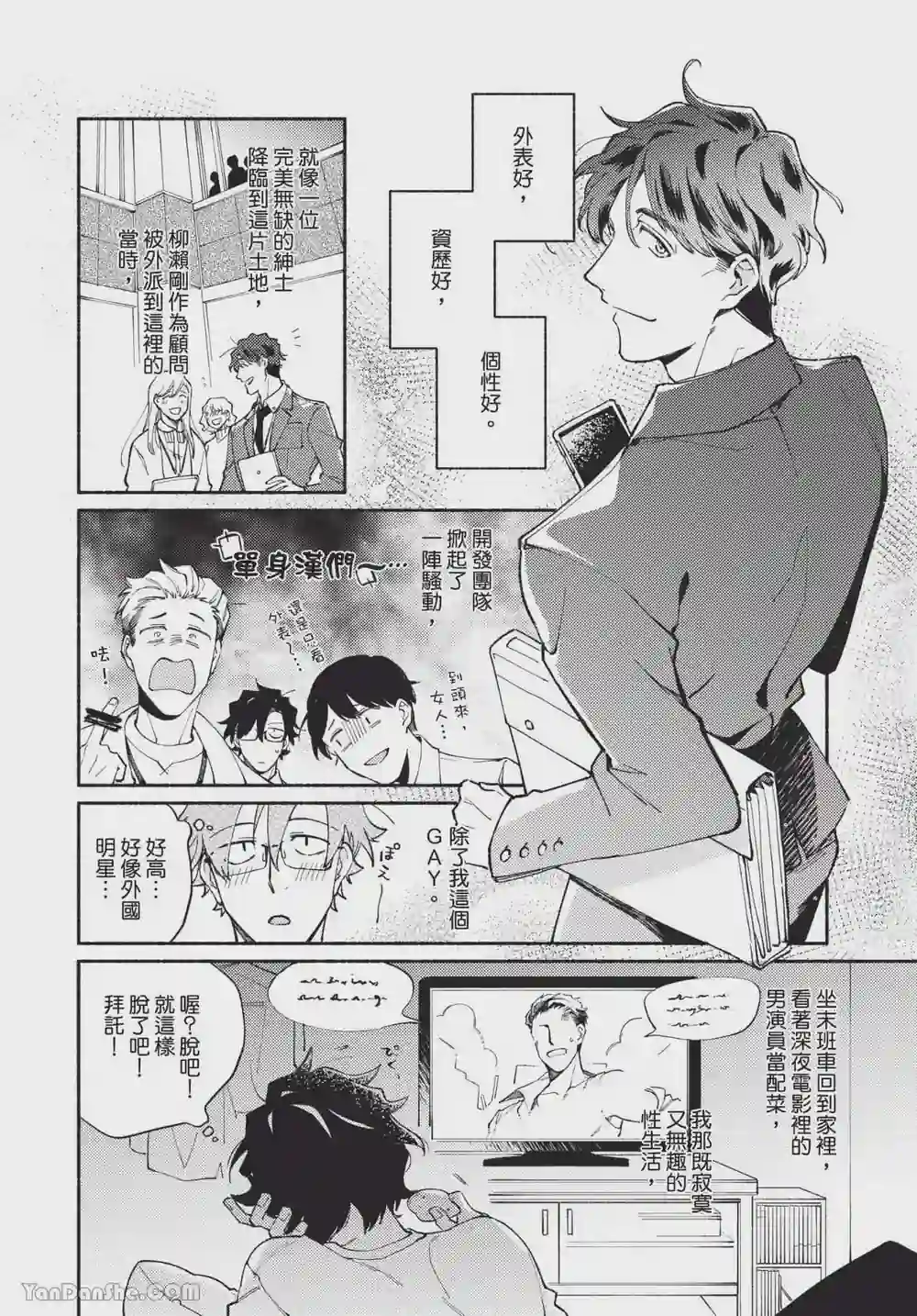 漫画页面