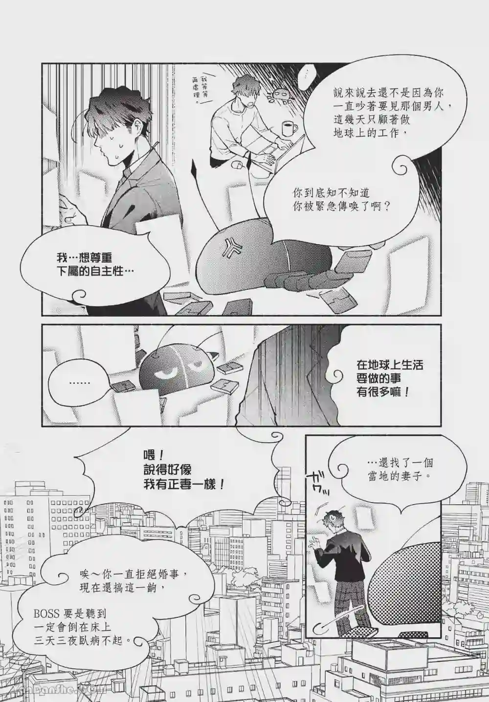漫画页面