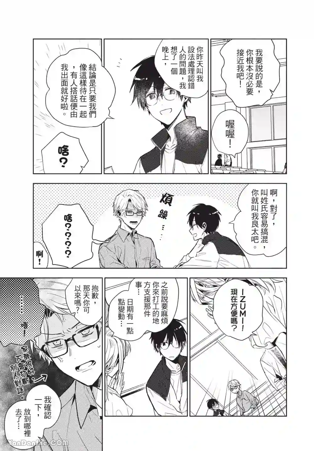 漫画页面