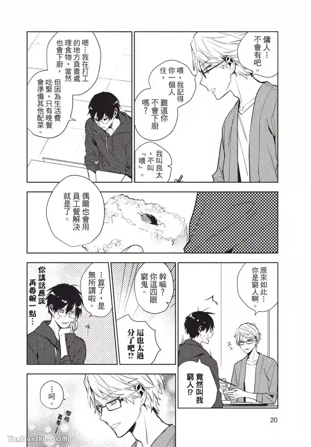 漫画页面