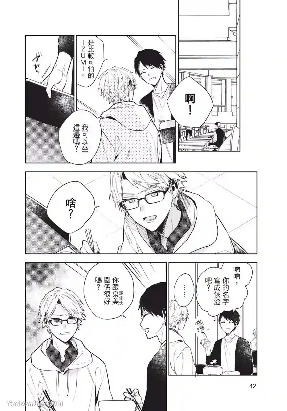 漫画页面