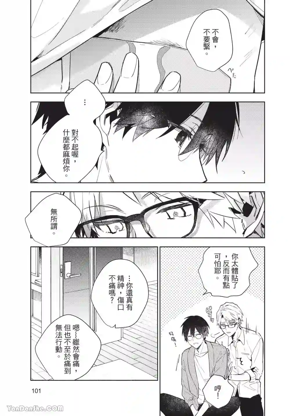 漫画页面