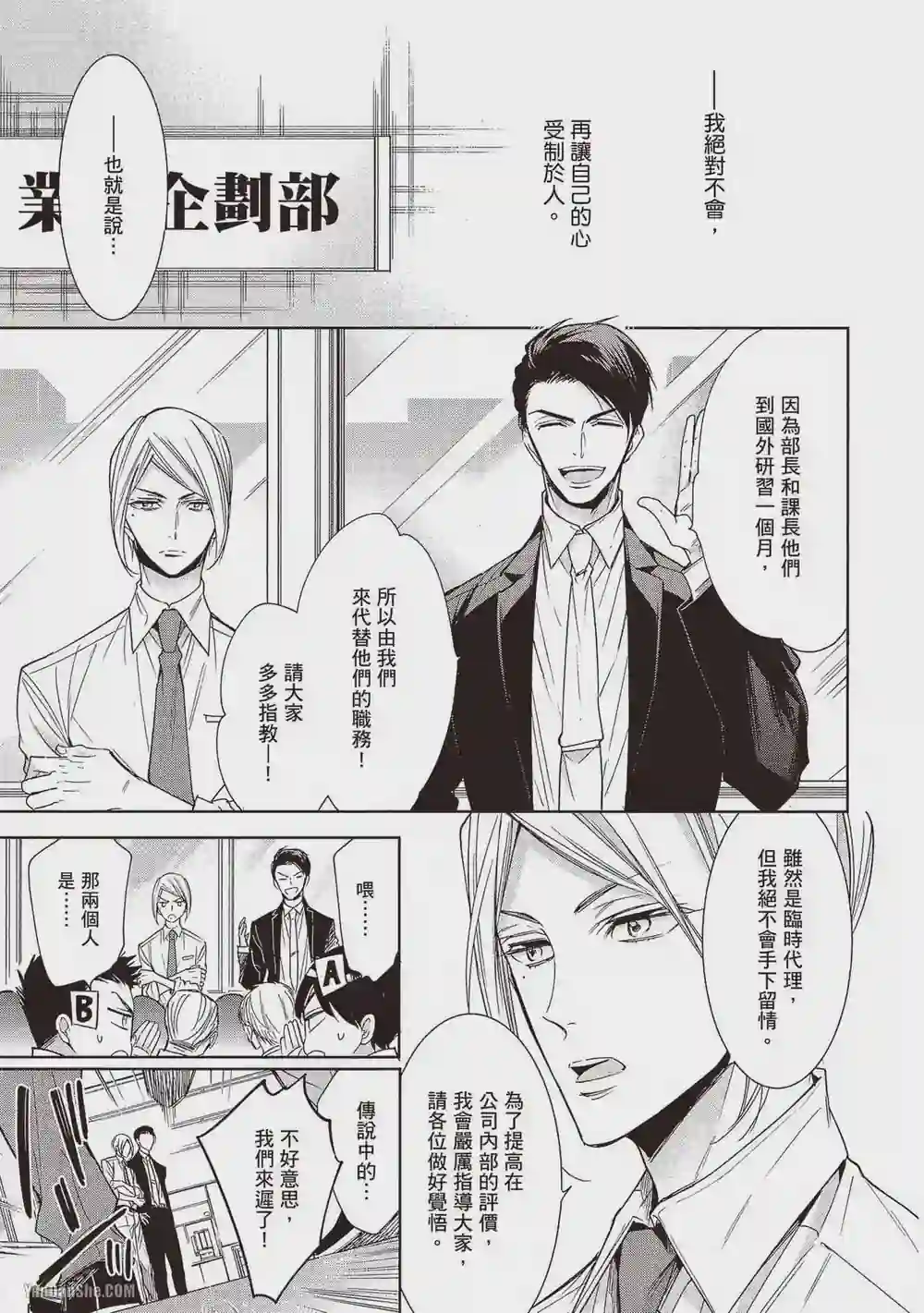漫画页面