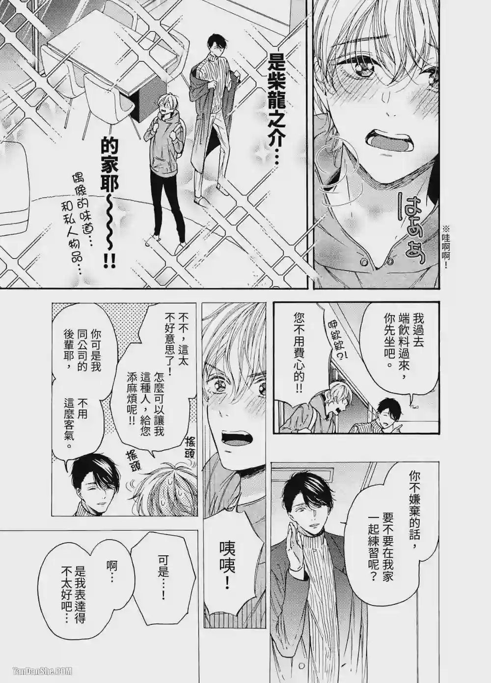 漫画页面