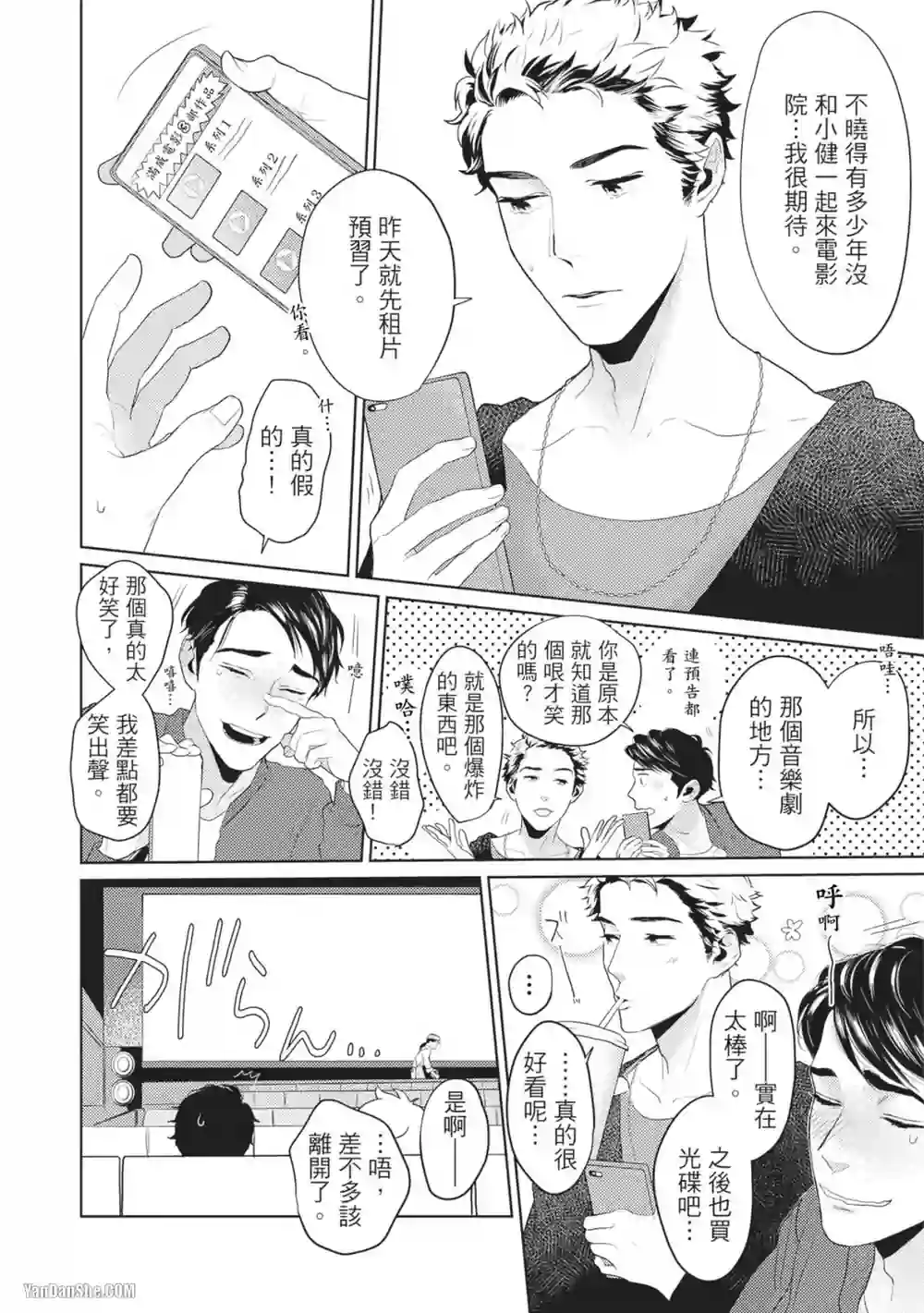 漫画页面