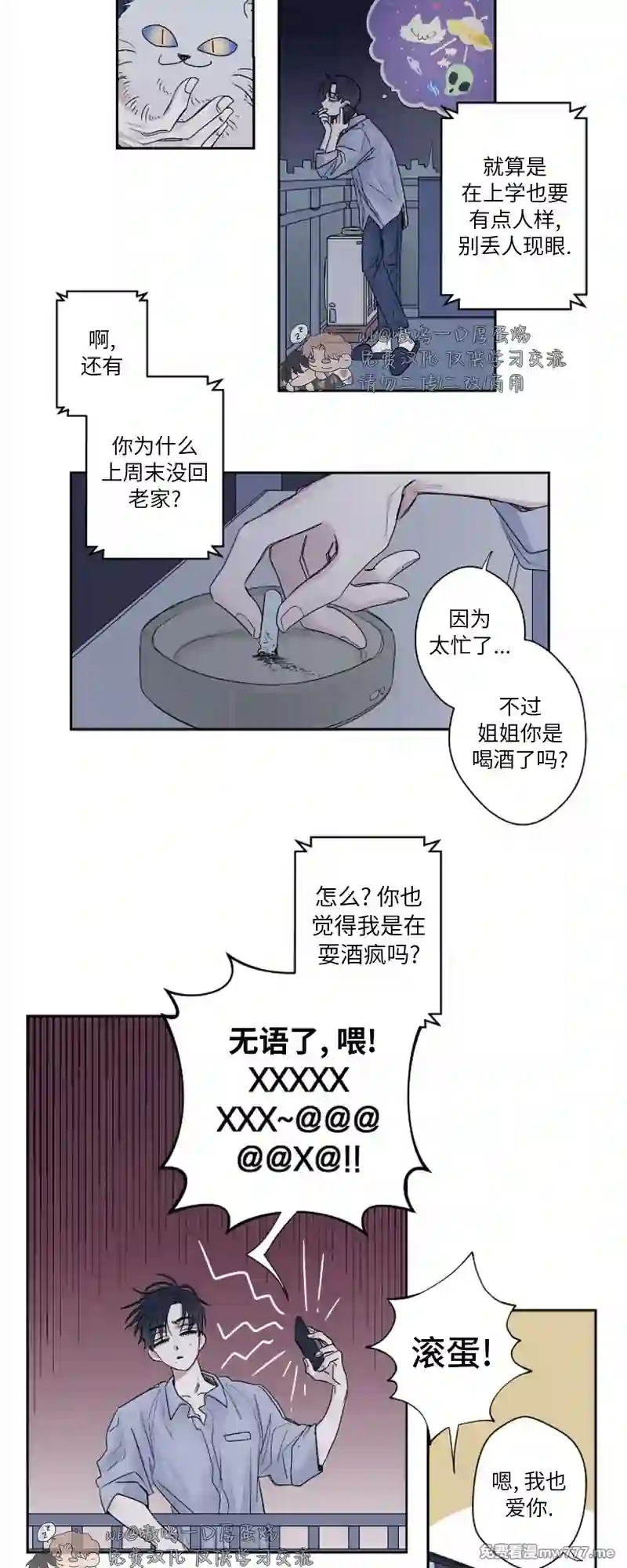 漫画页面