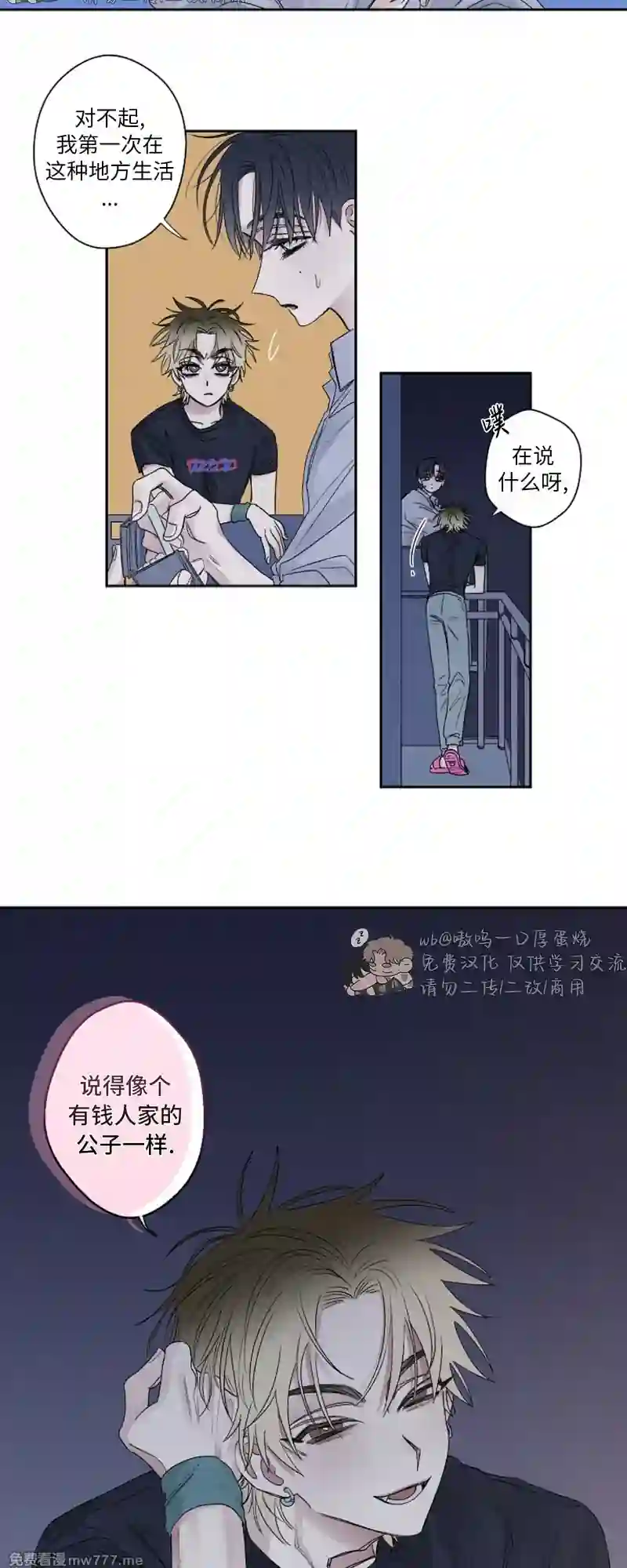 漫画页面