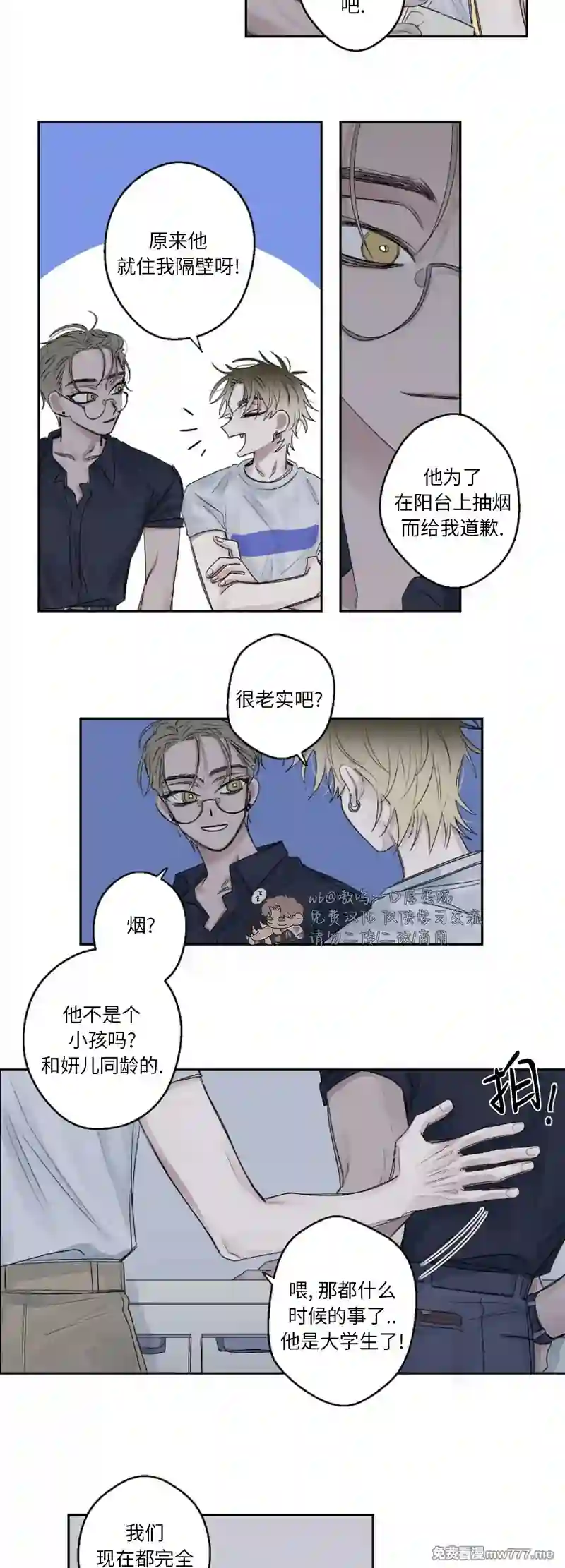 漫画页面
