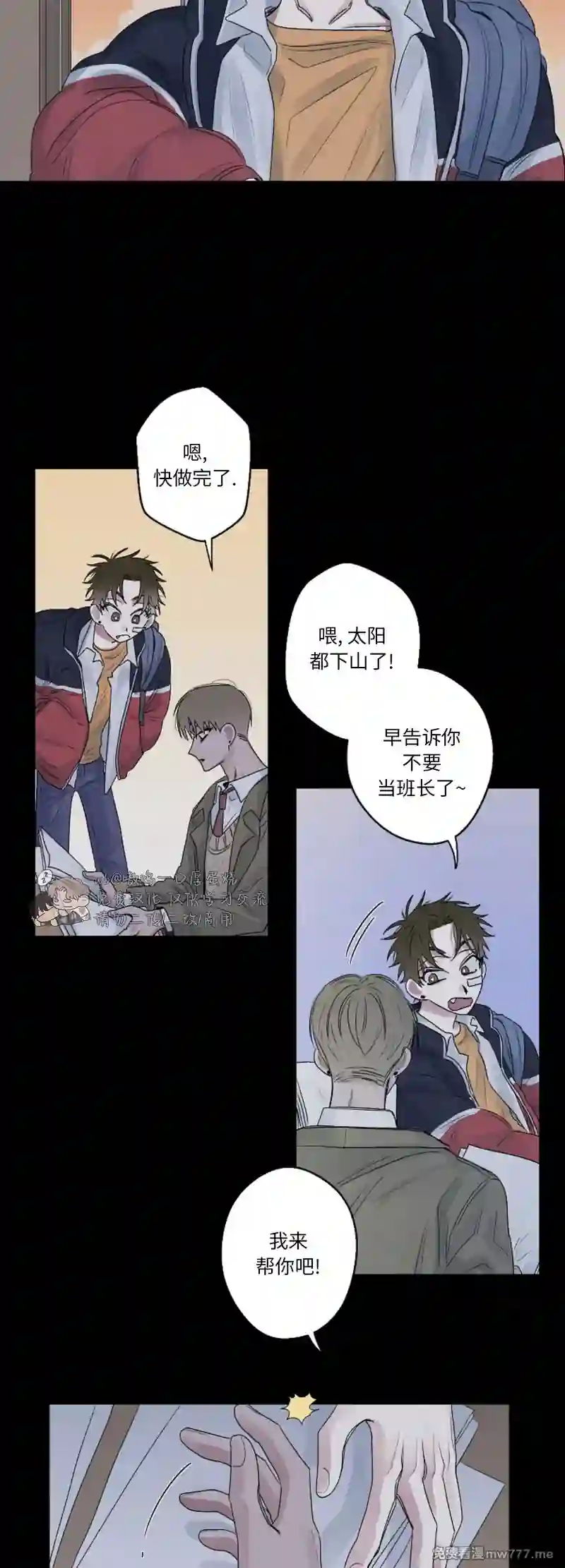 漫画页面