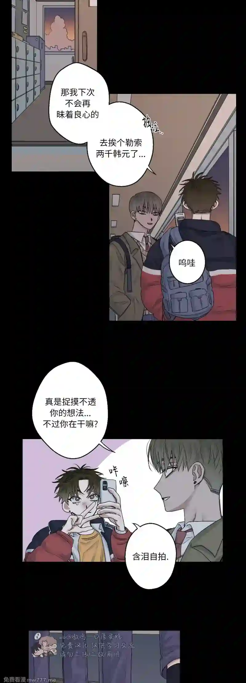 漫画页面