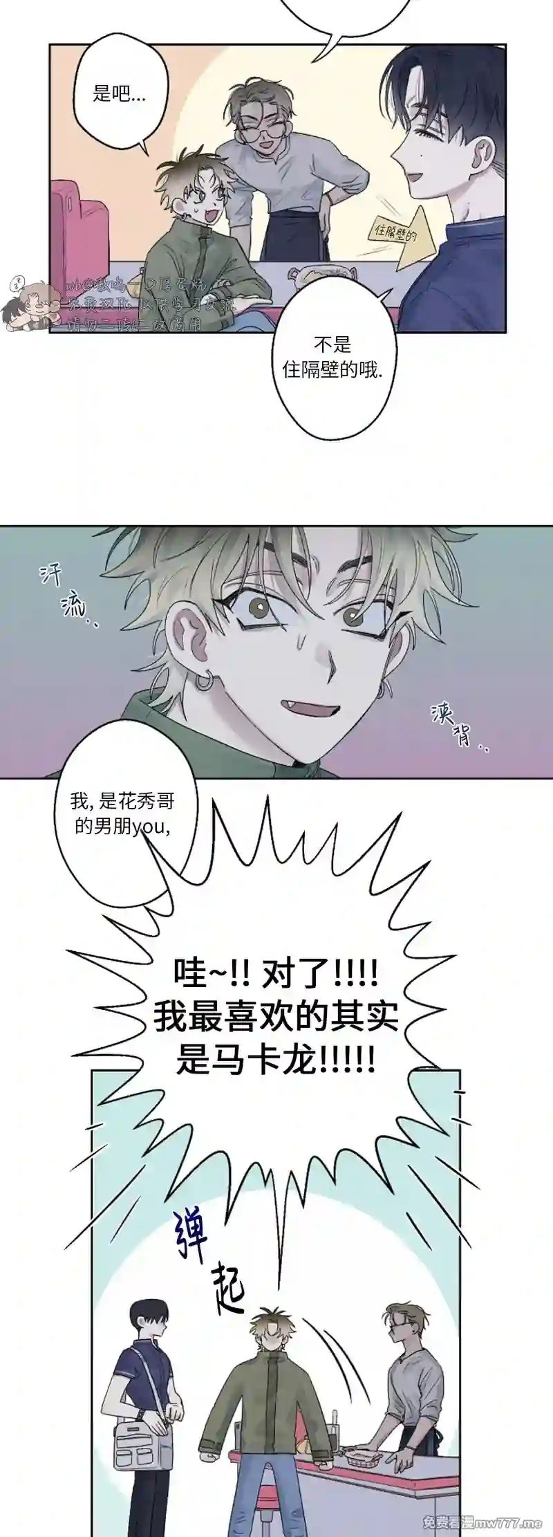 漫画页面