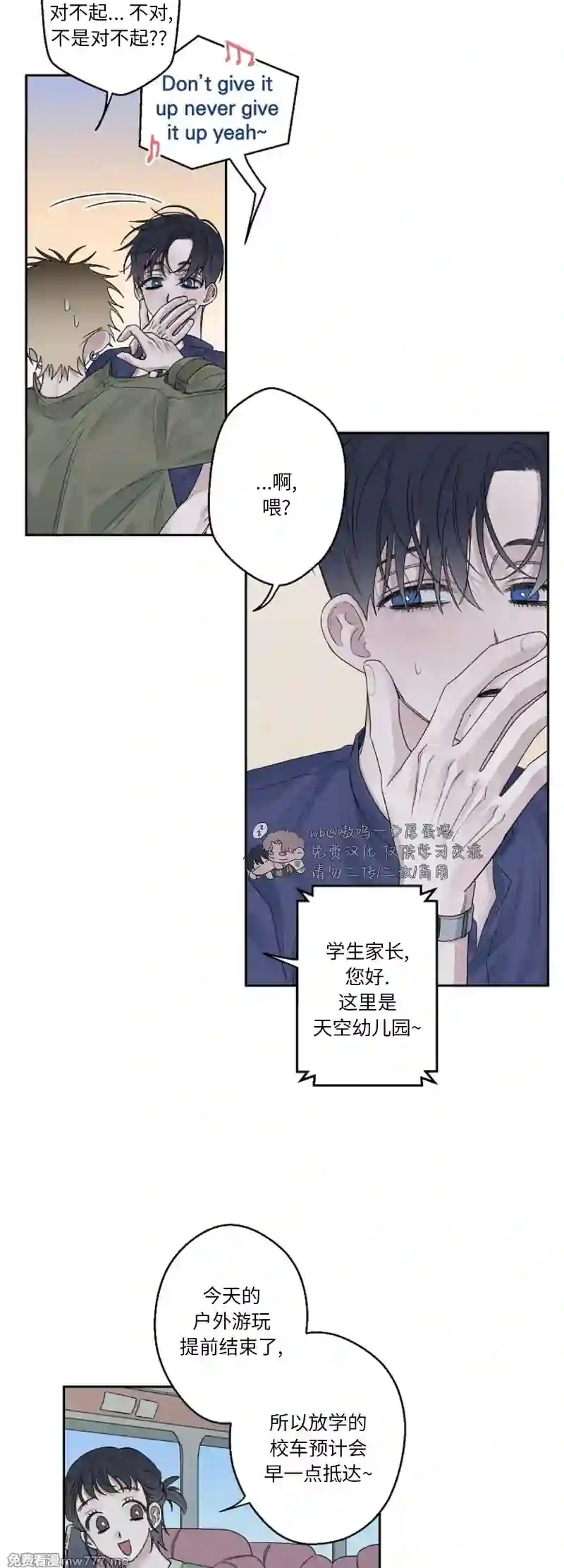 漫画页面