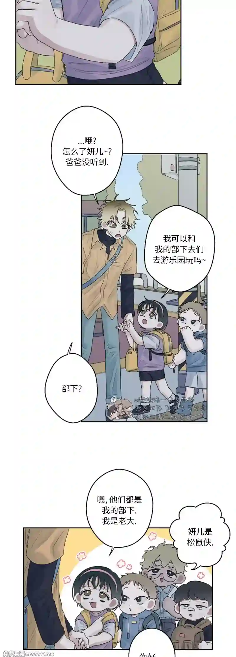 漫画页面