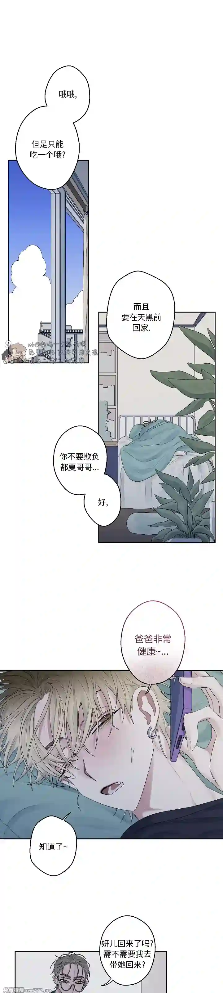 漫画页面