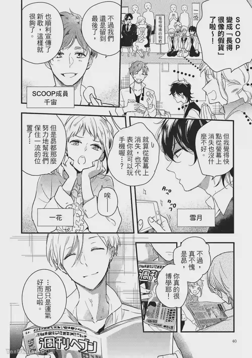 漫画页面