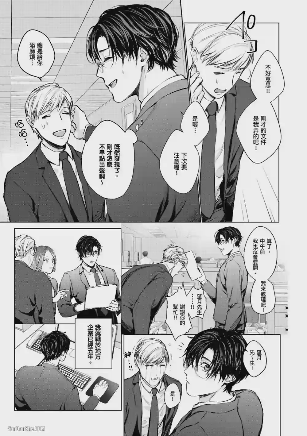 漫画页面