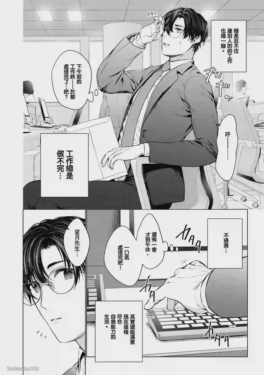 漫画页面