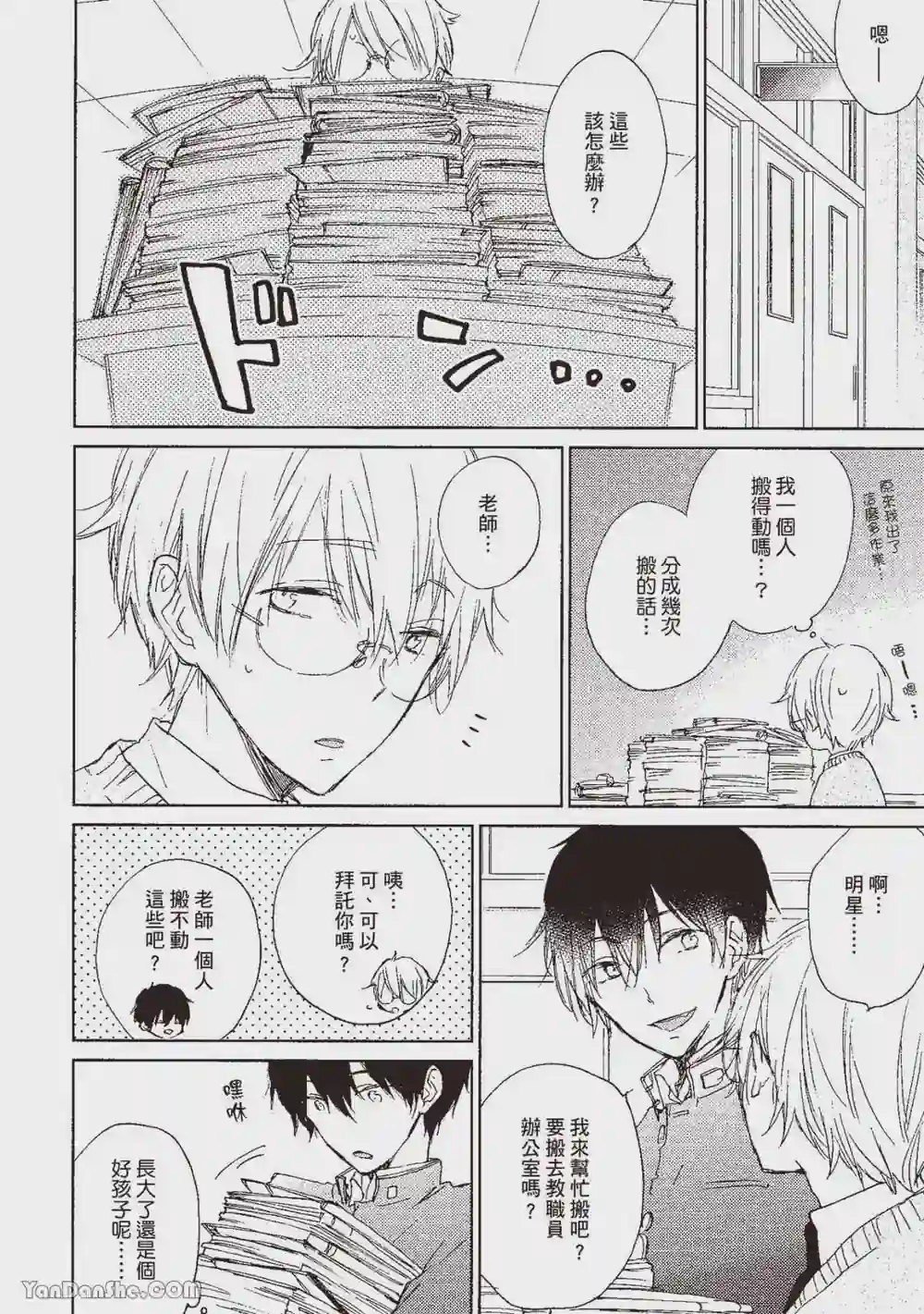 漫画页面
