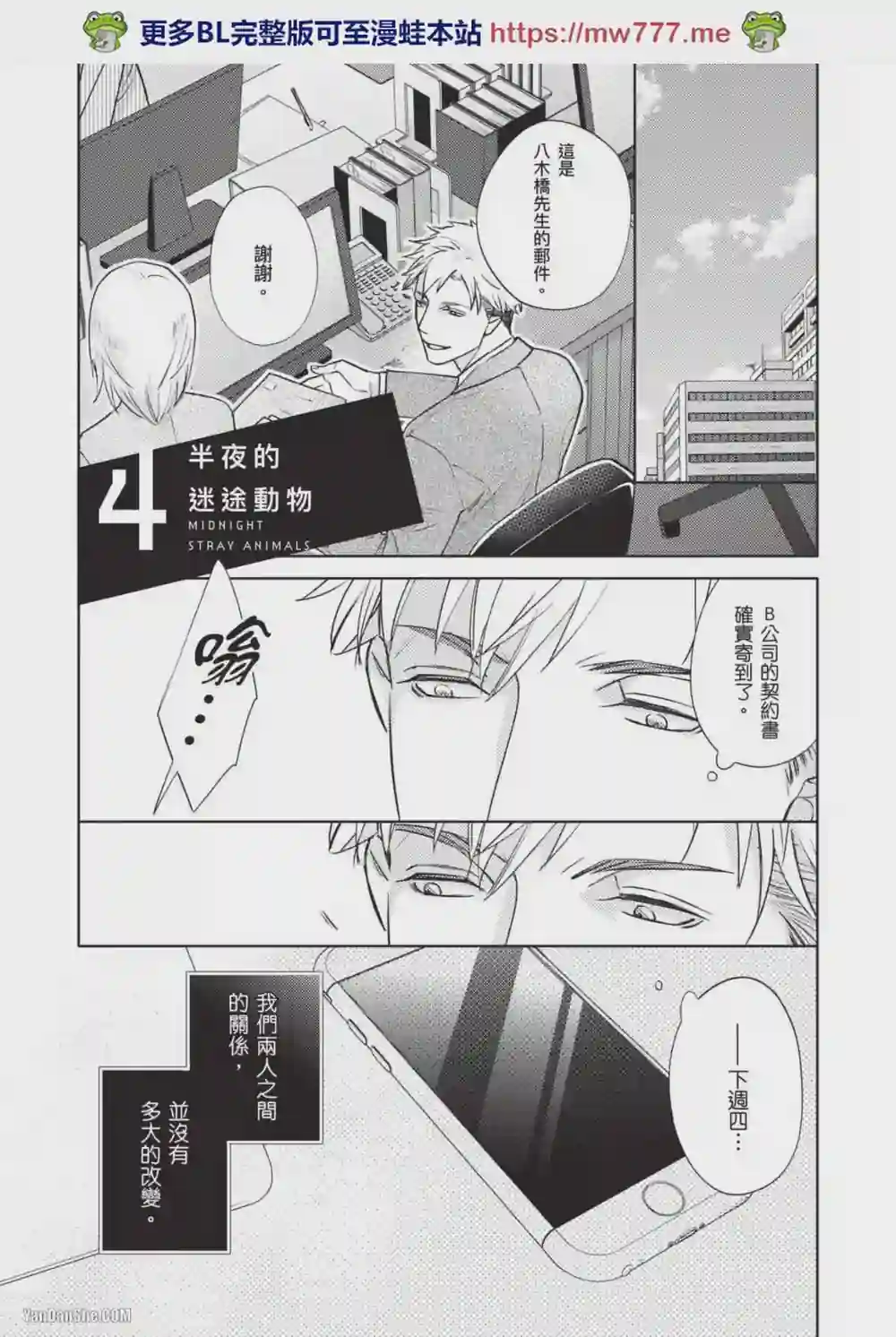 漫画页面