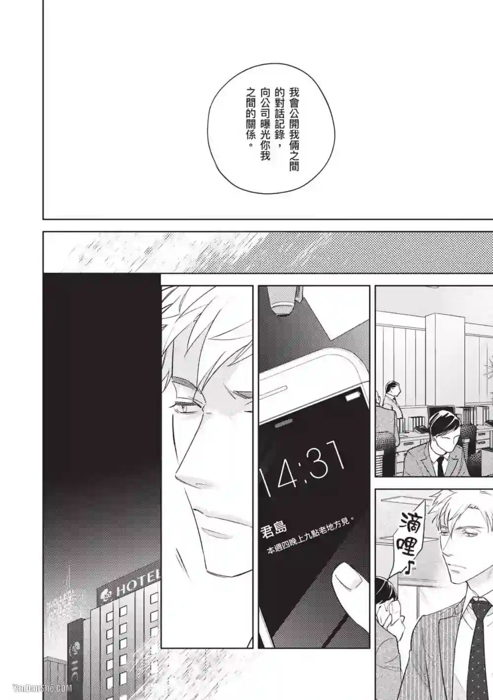 漫画页面