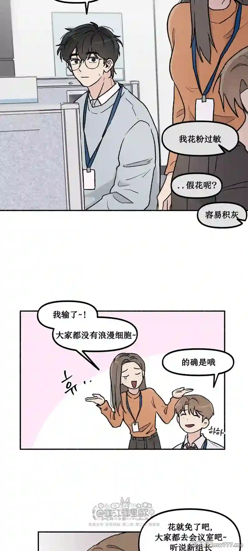 漫画页面