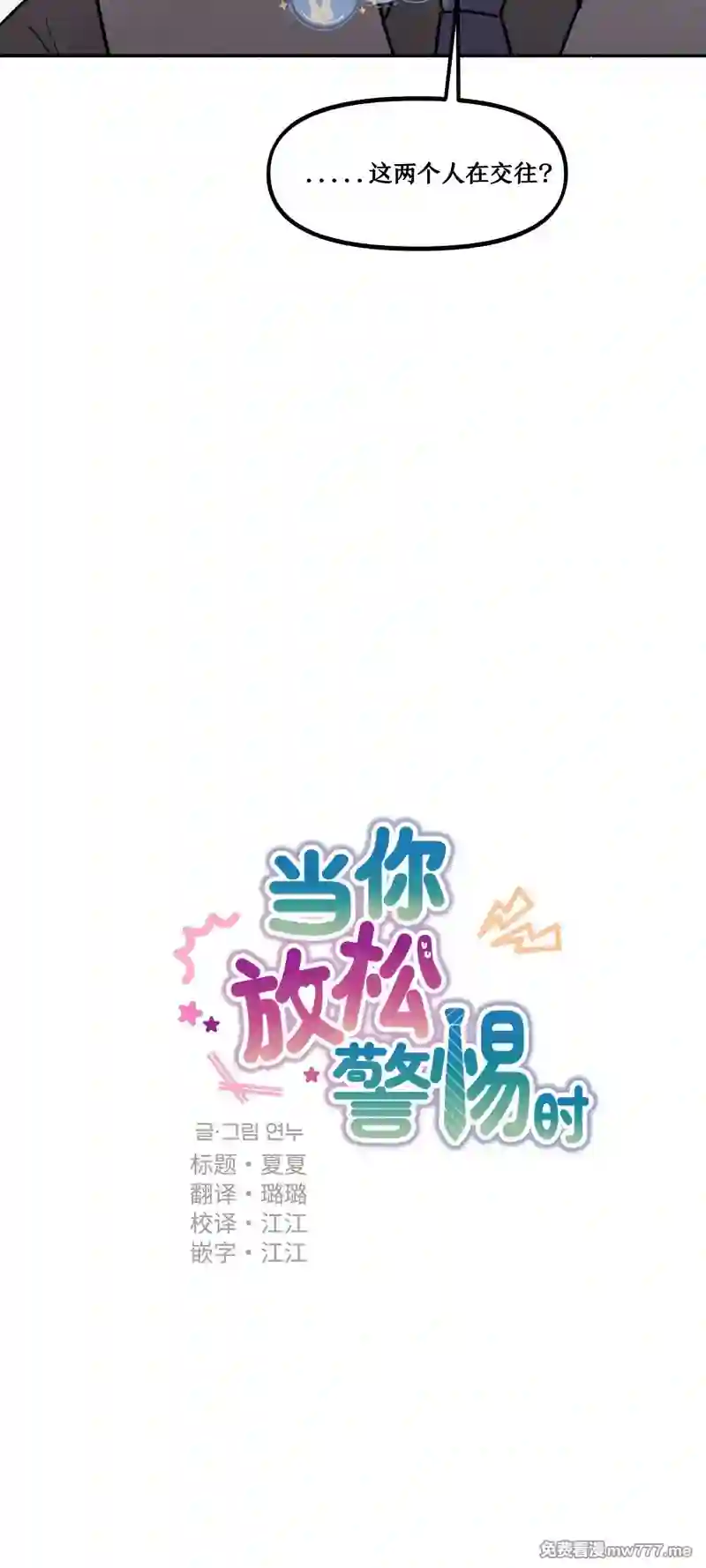 漫画页面