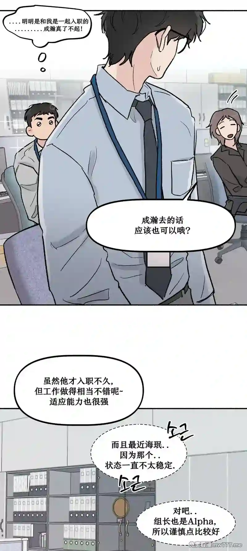 漫画页面