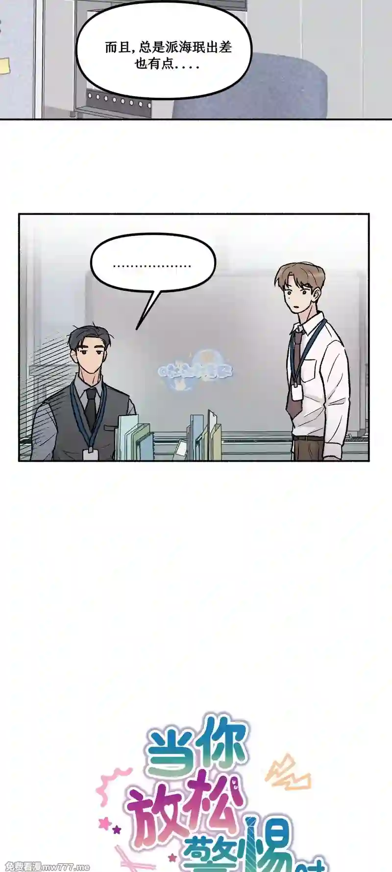 漫画页面