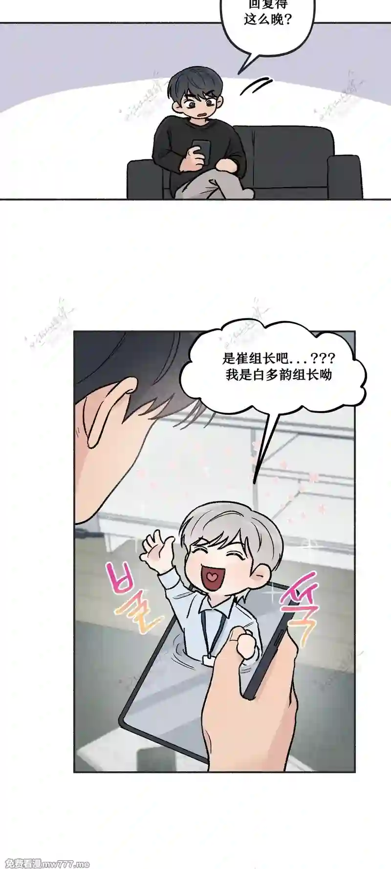 漫画页面