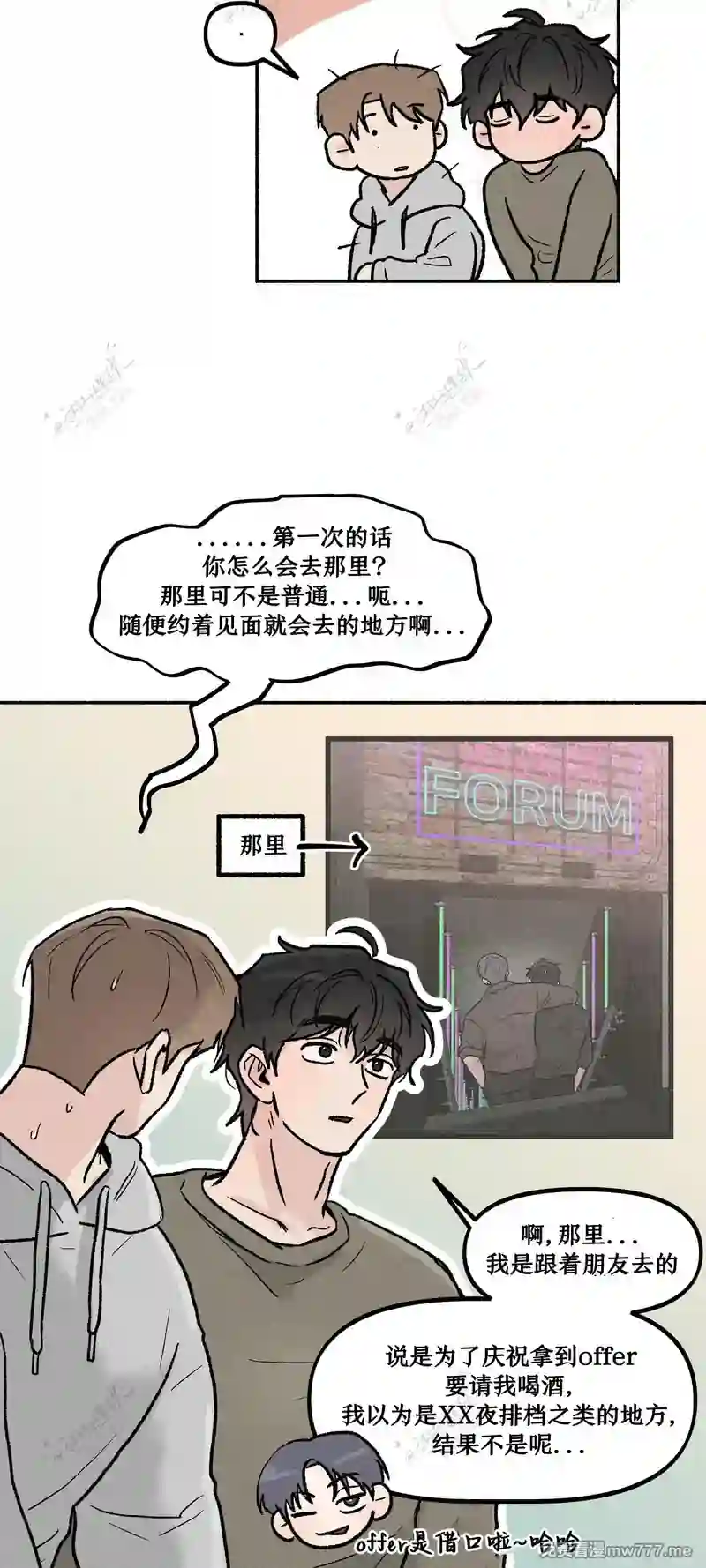 漫画页面