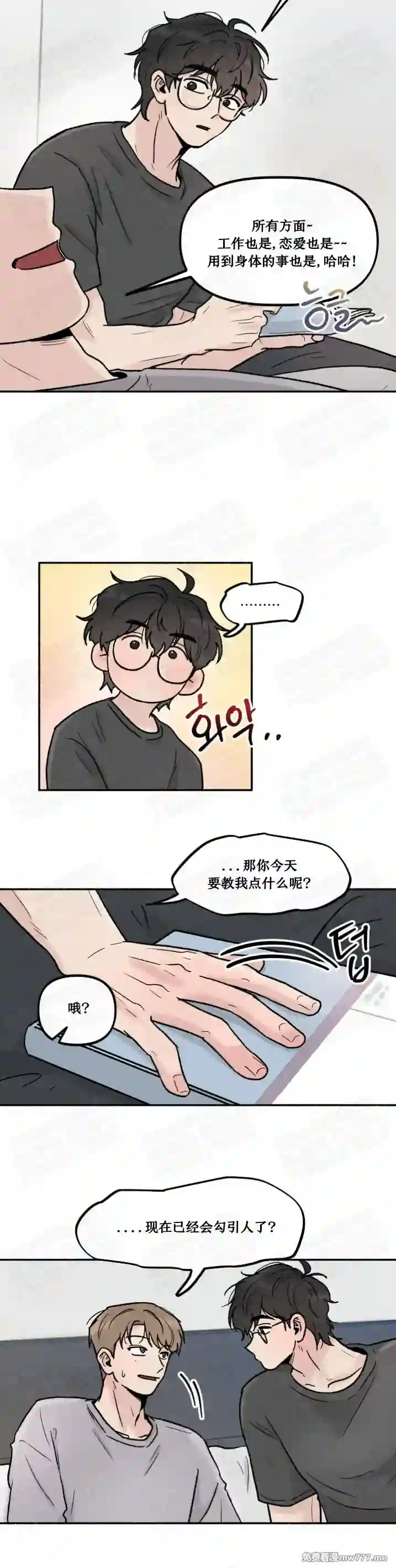 漫画页面