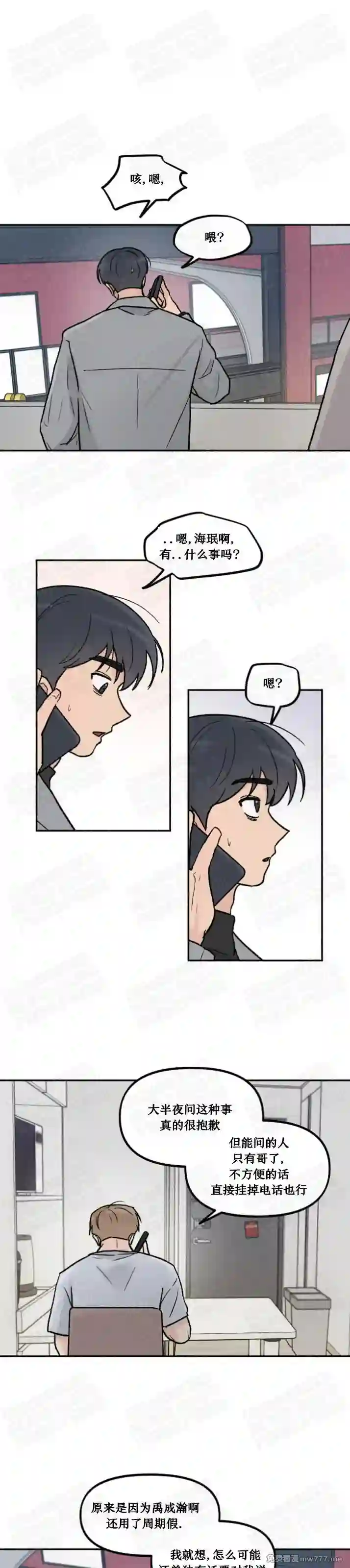 漫画页面