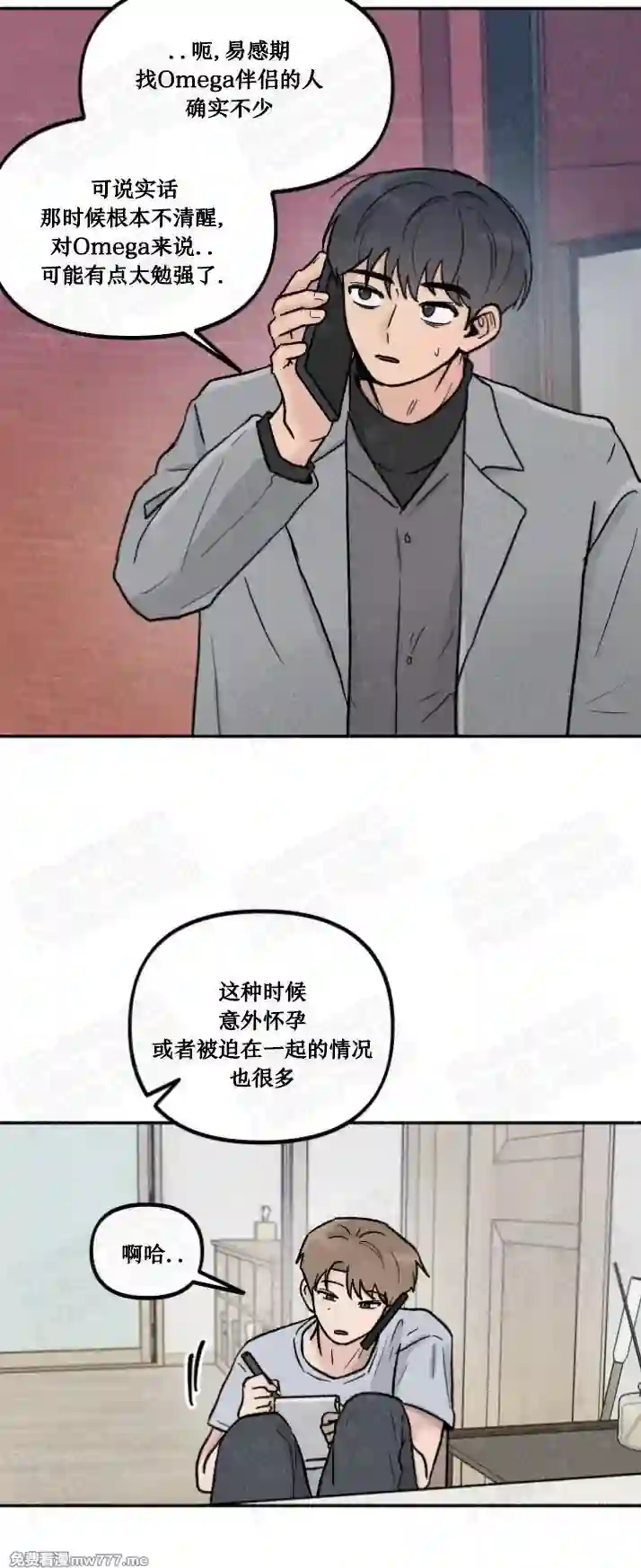 漫画页面