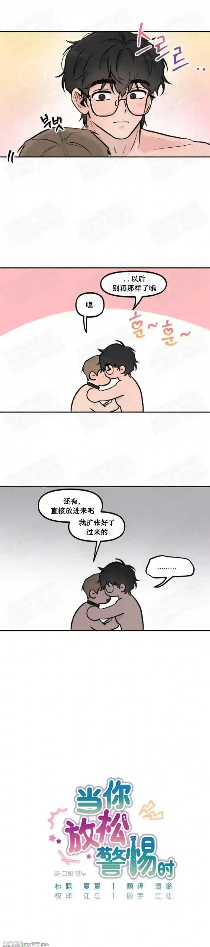 漫画页面