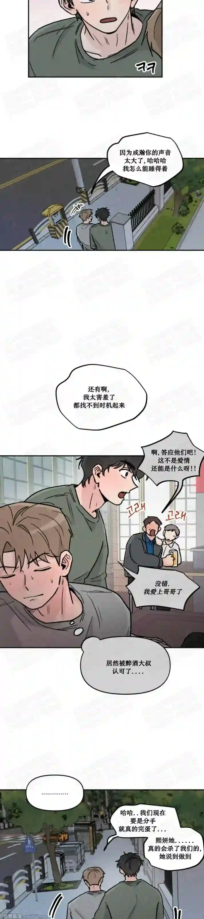漫画页面
