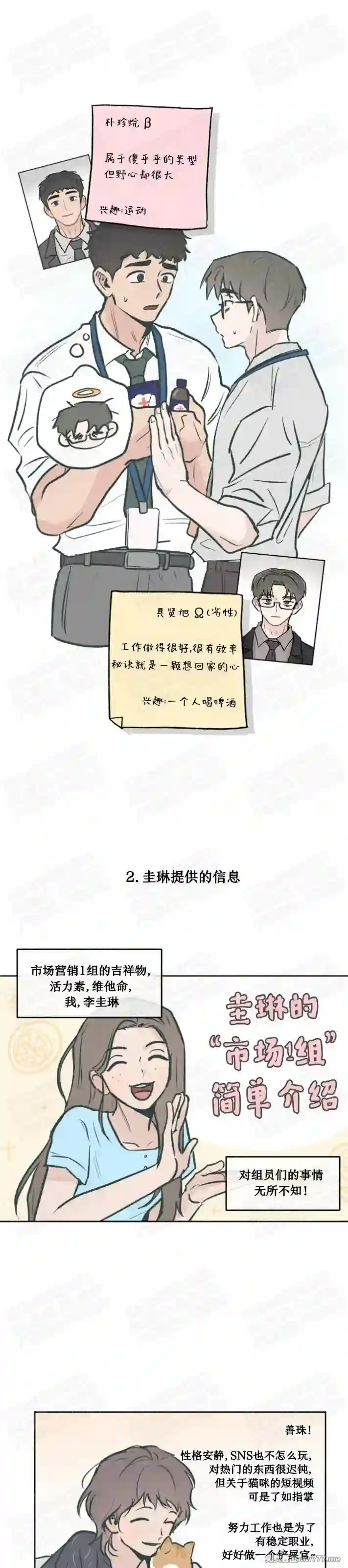 漫画页面